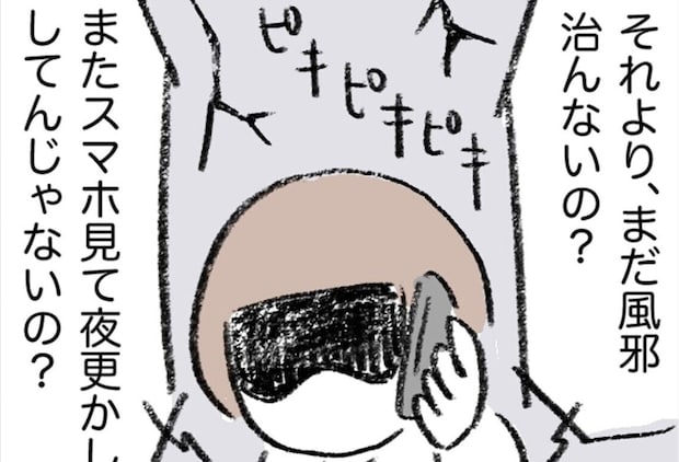 1歳娘の【顔面マヒ】付き添い入院した母→夫のふざけた発言にキレた理由