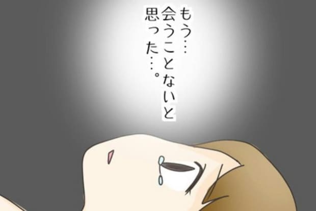 再会の罠…元カレと愛し合った後、私を襲った「激しい虚無感」