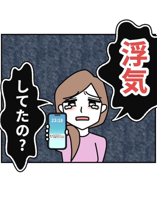 「名前呼び＋ハート」夫に女からLINE→事情を聞かれた夫の【意外な反応】｜私の夫の口癖はしてあげる