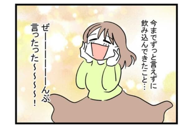 【スカッと】モラ夫に離婚を突きつけた日→支配が終わった瞬間、妻を包む“解放感”