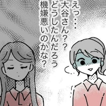 練習試合で孤立…ママ友たちのノリについていけない｜スポ少を辞めた本当の理由