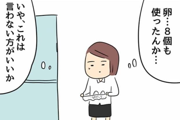 家事の「普通ライン」夫婦でズレているかも？→とある夫婦のすれ違い漫画が参考になる