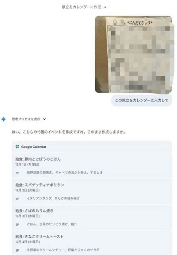 給食の献立をAIに→“親の悩み”自動で回避するハックに1600いいね「全保護者に伝えたい」「すごい」