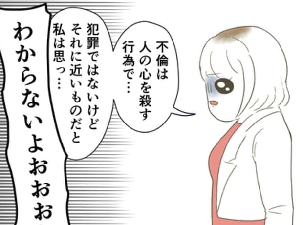 不倫男に「最低」と告げた直後…“ありえない行動”にドン引きが止まらない｜婚約者は既婚者でした