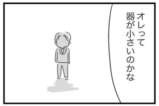 「見捨てられるかも…」家事育児ゼロ夫がやっと気づいた自分の非
