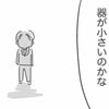 「見捨てられるかも…」家事育児ゼロ夫がやっと気づいた自分の非
