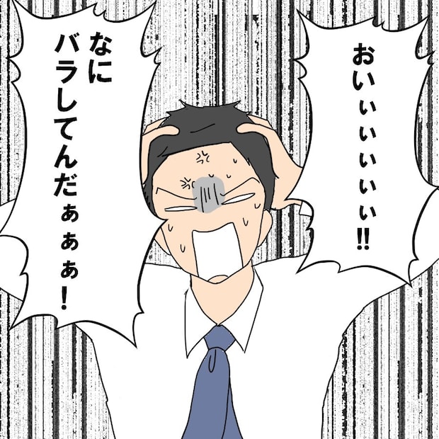 「浮気相手は複数人」 高慢モラハラ夫が迎えた “公開断罪” の夜|口に出す夫・出さない夫