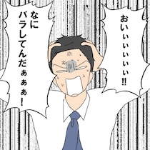 「浮気相手は複数人」 高慢モラハラ夫が迎えた “公開断罪” の夜｜口に出す夫・出さない夫