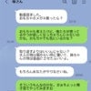 義母へ動画を共有したら…「育児ダメ出し」にモヤモヤ。もう、アルバム共有したくない！