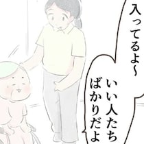「いい人たちばかりだよ」結婚前、職場で夫の宗教について聞いてみたら…｜笑えなくなった日々
