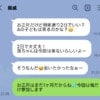 生後1か月の正月、親戚の集まりを断ったら…義母から「まさかの返信」私、まちがってますか？