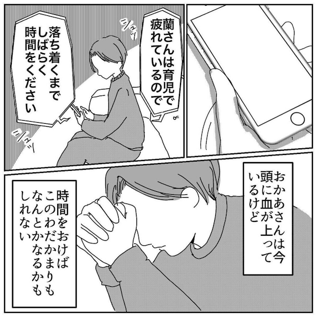 産後に実母と【まさかの絶縁】→毒親のあり得ない攻撃と、縁切りまでを描いた衝撃作