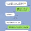 小3息子の交友関係が面倒くさい！「3人組」に執着するママ友LINEにうんざり