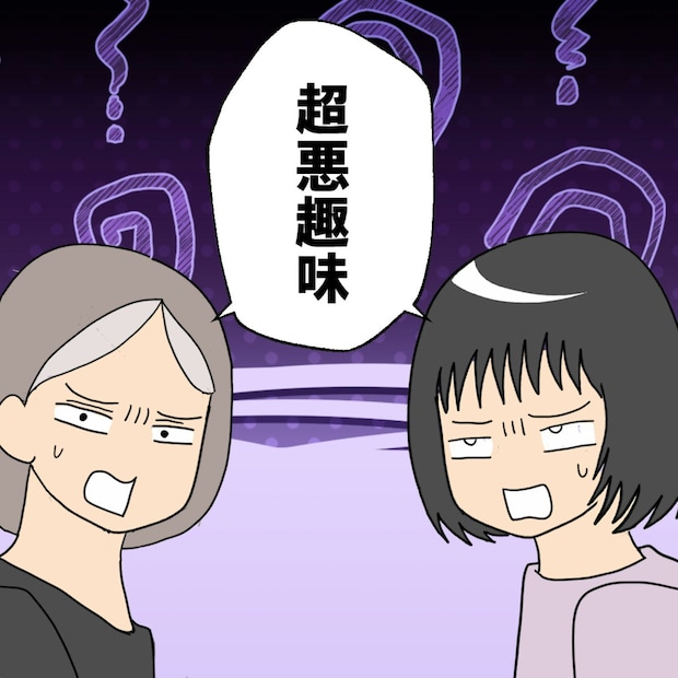 「見下せる女」 選定？モラハラ男の “悪趣味な本性” に妻と浮気相手がドン引き｜口に出す夫・出さない夫