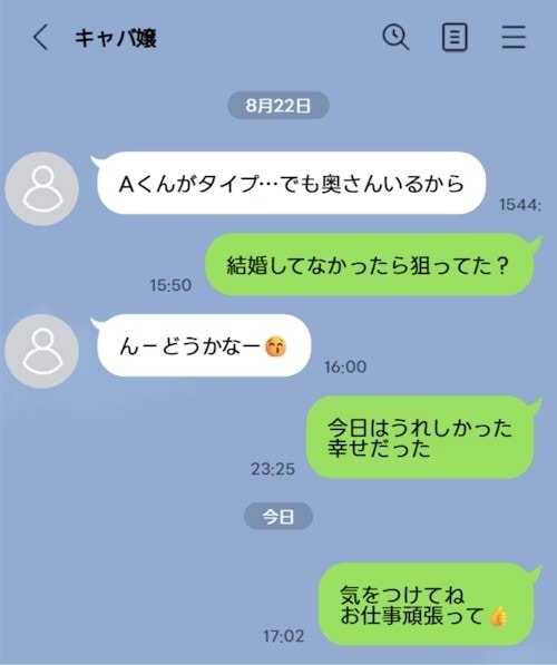 【許せますか？】里帰り中の妻に隠れ→キャバ嬢にLINE「結婚してなかったら…」口説く夫に怒り心頭