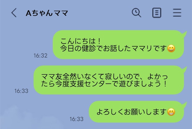 意気投合は勘違い？「LINE未読スルー1か月」のママと支援センターで"鉢合わせ"