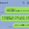 意気投合は勘違い？「LINE未読スルー1か月」のママと支援センターで"鉢合わせ"