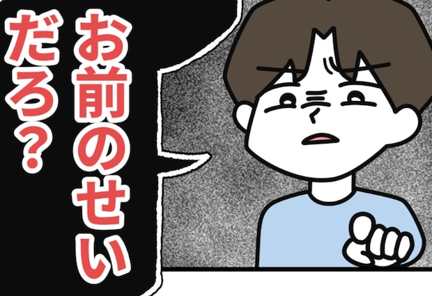 夫の風俗通いは「妻のせい」？夫の【最低な罵倒】前夜の行動もモラすぎる｜私の夫の口癖はしてあげる