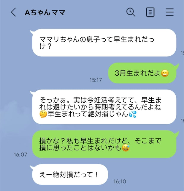 息子の写真に「わろた」。早生まれを「失敗作」扱い?ママ友の嫌味&マウント地獄にうんざり