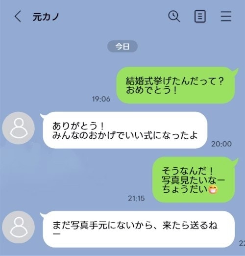夫から元カノに「結婚式の写真ちょうだい」LINEに妻がモヤモヤ「うちも連絡とってる」「気持ち悪い」