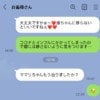 コロナ＆インフル同時感染。高熱の嫁へ義母が送った、心配ゼロの文面に絶句
