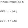 一家全滅の胃腸炎→夫の【激闘タイムライン】に9.7万いいね「旦那さんナイス」「お疲れさますぎ」