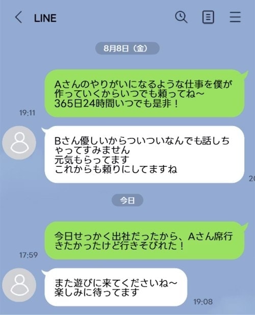 「24時間365日頼って」既婚の女性部下にLINEする夫→【気遣いと口説き】境界線ってどこなの？