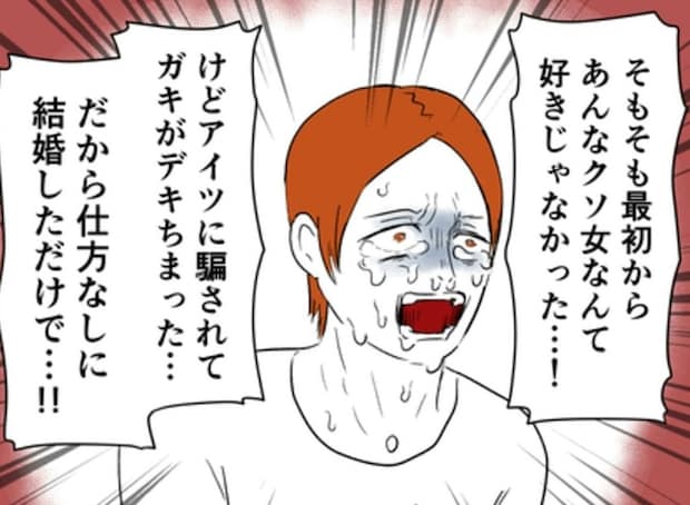 「デキ婚だから妻に愛はない」身勝手な不倫男に引導を渡した夜｜婚約者は既婚者でした