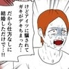 「デキ婚だから妻に愛はない」身勝手な不倫男に引導を渡した夜｜婚約者は既婚者でした
