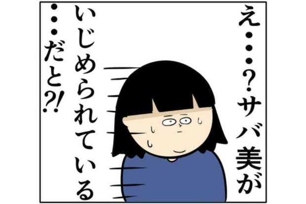 職場で「いじめ被害」を捏造し、無実の同僚をハメようとした女。“耳を疑う嘘”にドン引き