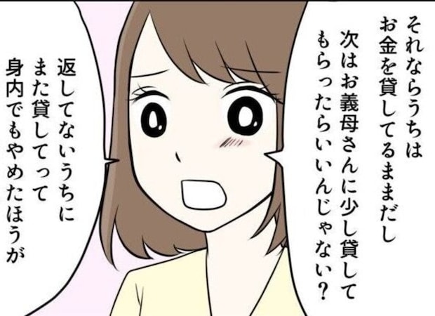 貸したお金を返さないのにお金を借りにくる義妹。断ってほしいのに夫の反応は…