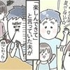 【6年ぶりの飲み会】夫が送り出したくせに、帰宅したら不機嫌でモヤモヤ「気にしないで」「感謝は伝えて」
