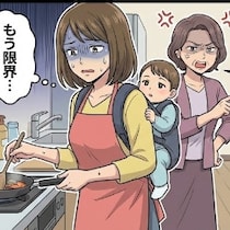 義実家との確執で離婚を考える日々。親の肩を持つ夫に「もう限界」と突きつけたい本音