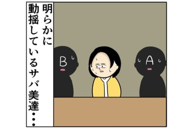 「パワハラだ！」と息巻く悪女。しかし“有力な証言”で形勢逆転！自業自得の末路が悲惨すぎた