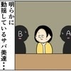 「パワハラだ！」と息巻く悪女。しかし“有力な証言”で形勢逆転！自業自得の末路が悲惨すぎた