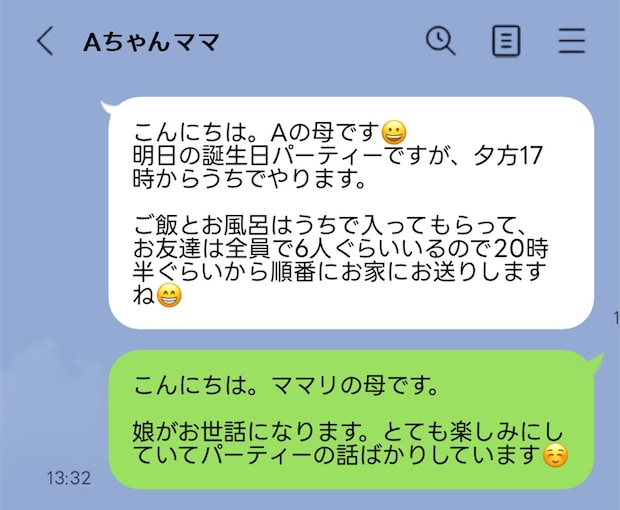 翌日の学校が心配！17時開始の誕生日会に招待された…小2で「夜の集まり」は普通なの？