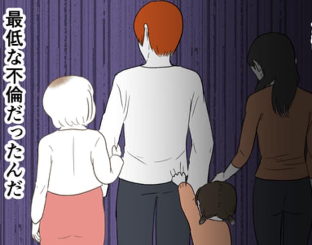 届いたのは「慰謝料請求書」。彼の妻から突きつけられた“不倫の代償”の重さ｜婚約者は既婚者でした