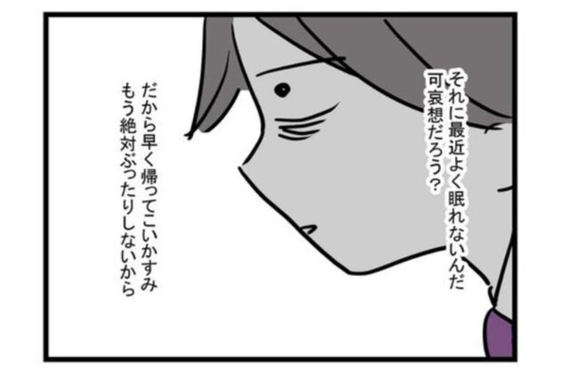 モラハラに耐え続けた妻の【復讐劇】→36歳・年収1000万で“家はゴミ屋敷”モラ夫の末路