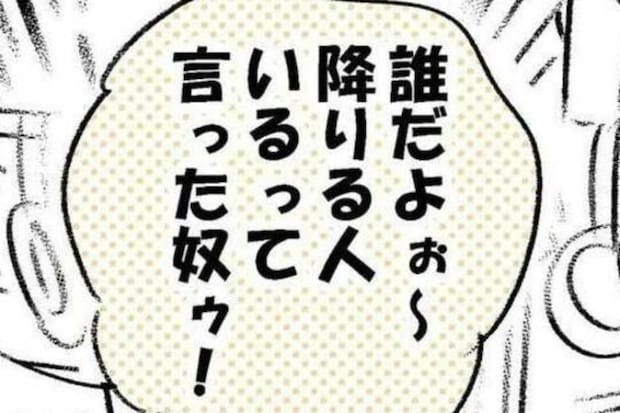 「誰だよ!」犯人探しの声に、ただただ怯える|満員電車で僕がとった後悔した行動