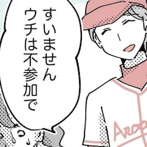 息子の涙で知った、打ち上げを断った代償｜スポ少を辞めた本当の理由