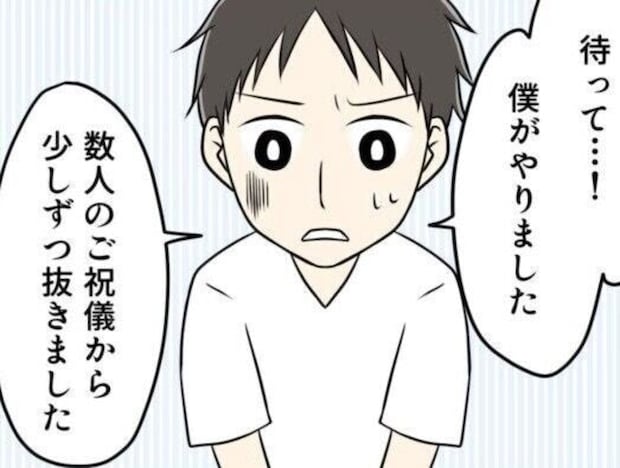 簡単に義実家へお金を貸してしまう夫…今度は出産祝いのお金がなくなっていて?!