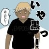 【誰？】大恋愛の元カレが別人に！見た目も性格も変わり果てた「衝撃の理由」