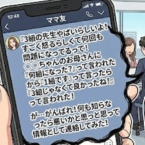 「ねえ聞いて」にうんざり。家が近すぎて断れないママ友の愚痴に、笑顔で対応する限界値