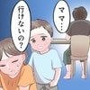 夫婦喧嘩でへそ曲げた夫「キャンプ行かない」→悲しむ子どもを前に悩む妻「謝って収めるべき？」