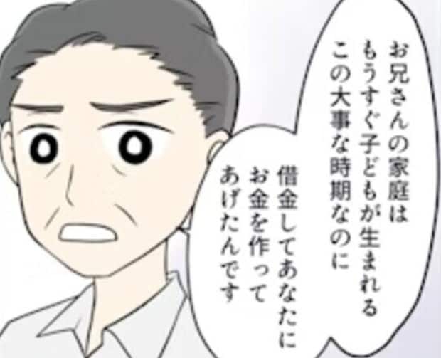 多額のお金を義妹に貸した夫は出産祝い金にまで手を伸ばしていた…。実家の両親まで巻き込む大騒動に