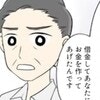 多額のお金を義妹に貸した夫は出産祝い金にまで手を伸ばしていた…。実家の両親まで巻き込む大騒動に