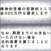 「不倫慰謝料300万」追い打ちをかける、親の「産むんじゃなかった」の一言｜婚約者は既婚者でした