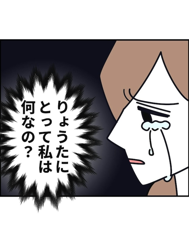 「夫にとって私は…」モラ夫に暴言を吐かれ続けた妻、自分の価値を見失う｜私の夫の口癖はしてあげる