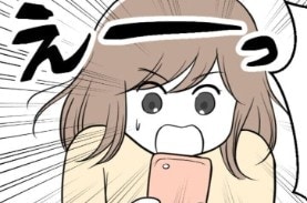 子どもがほしいと言ってたのに…淡白な夫とのうまくいかない妊活エピソード