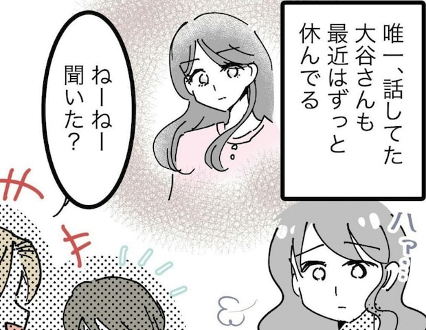 頼みの綱のママ友が…まさかの離婚と引っ越し｜スポ少を辞めた本当の理由